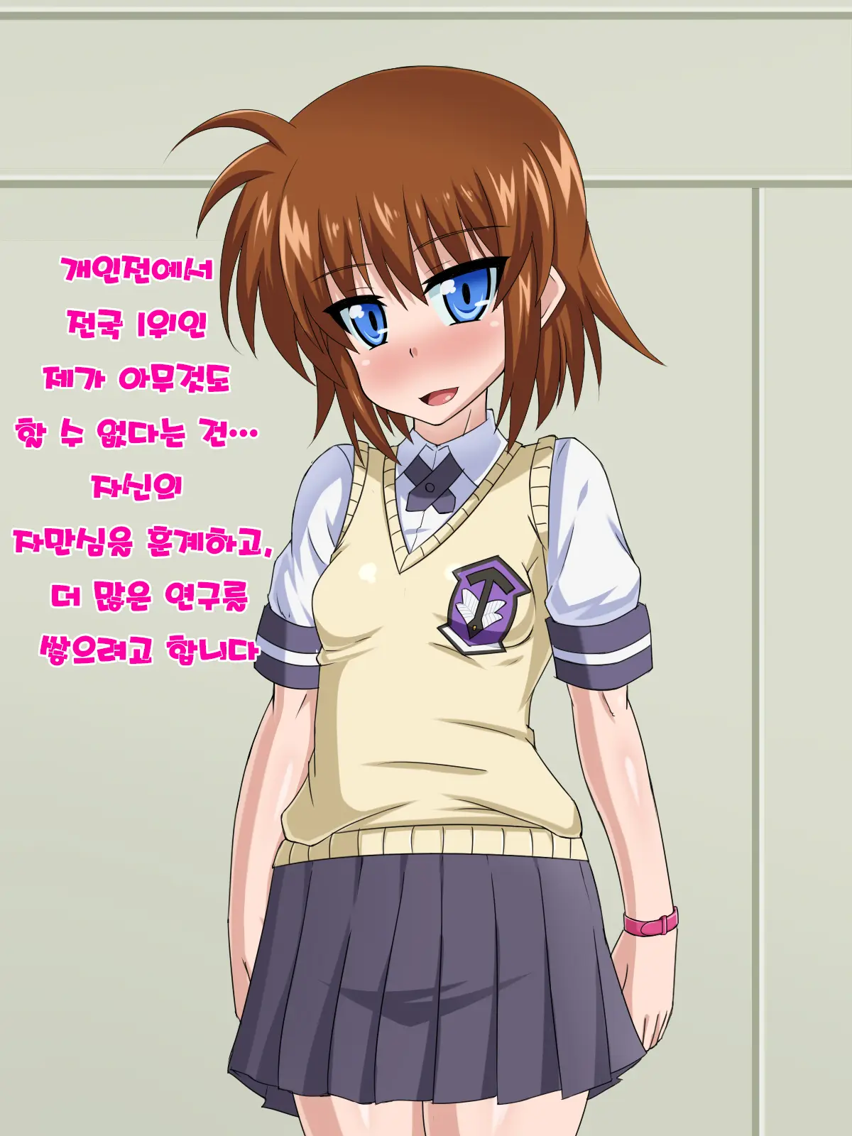 Kininatteita Onnanoko Ga, Itsunomanika Kimobuta Otoko No Ochinpo Ana Ni Tsukuri Kaerareteita... ~Yogosare Ochirutosareteiku Ou To Shinka~